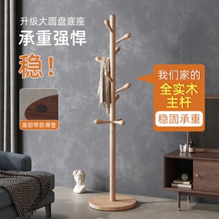 實木衣帽架 架子 掛衣架 落地立式掛衣架 加粗加厚衣帽架 臥室衣帽架 掛包架 衣服架子
