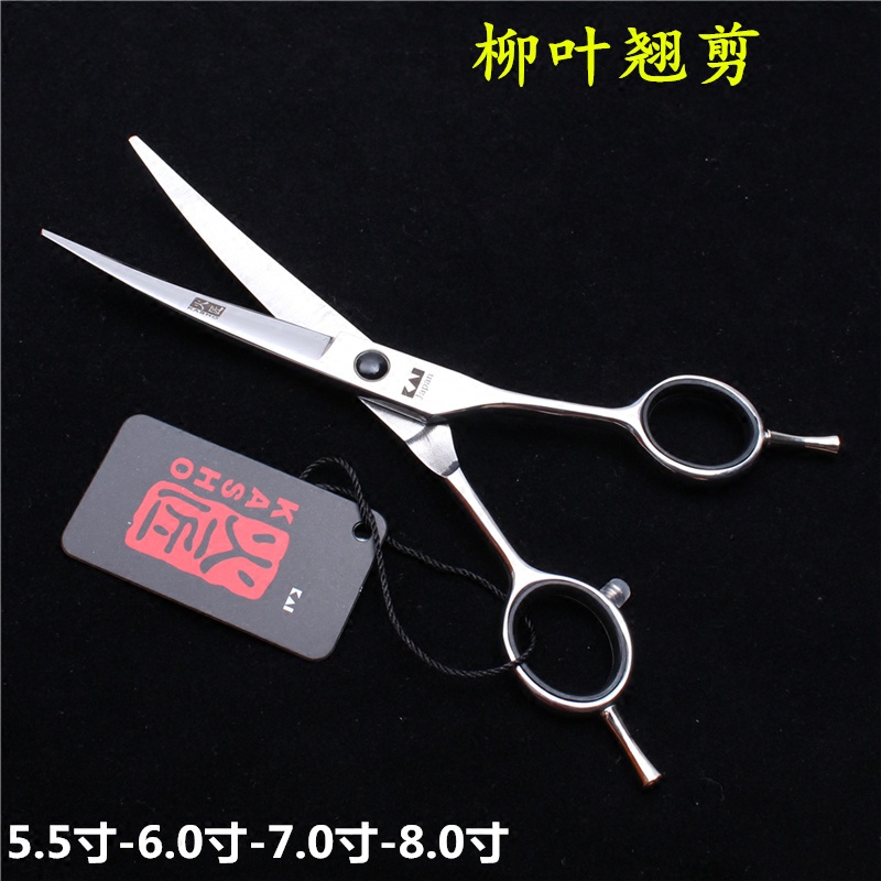 新火匠理髮剪刀5.5寸日式柳葉翹剪雙尾彎剪6 7 8寸修飾美髮弧形彎刀