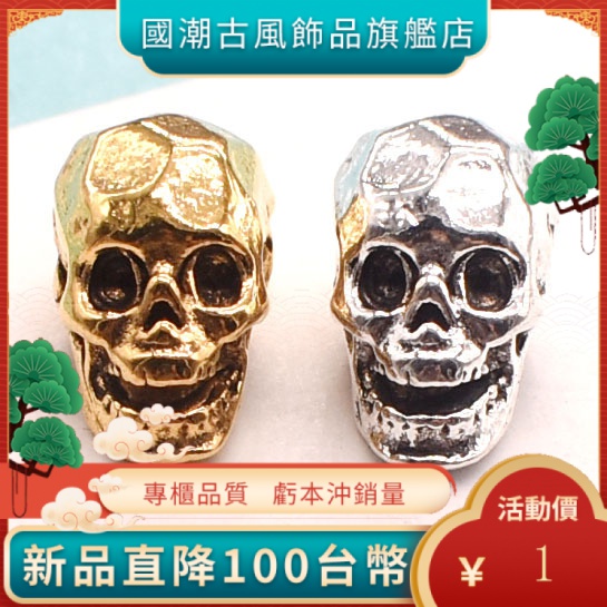 🔥 古風飾品🔥【合金飾品】合金配件橫穿孔骷髏頭隔珠diy手鍊飾品配件項鍊配件（每款購買