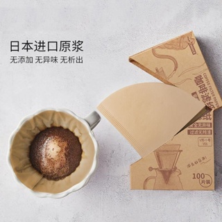 ‹咖啡濾紙›現貨 手衝咖啡 濾紙 咖啡 濾紙 扇形家用咖啡過 濾紙 錐形濾網滴漏式V60濾杯