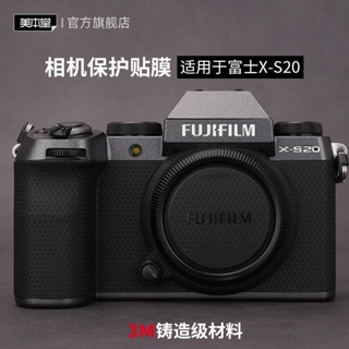 美本堂 適用於富士X-S20相機保護貼片FUJI xs20貼紙全包3M