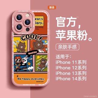 布朗熊蘋果iphone 15 14 13 12 11 pro max plus x xs xr手機殼液態矽膠全包防摔熊大