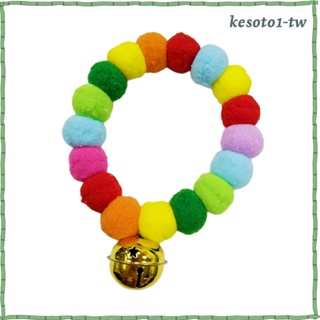 [KesotoaaTW] 多色生日禮物彈性柔軟寵物配飾球項鍊彈性