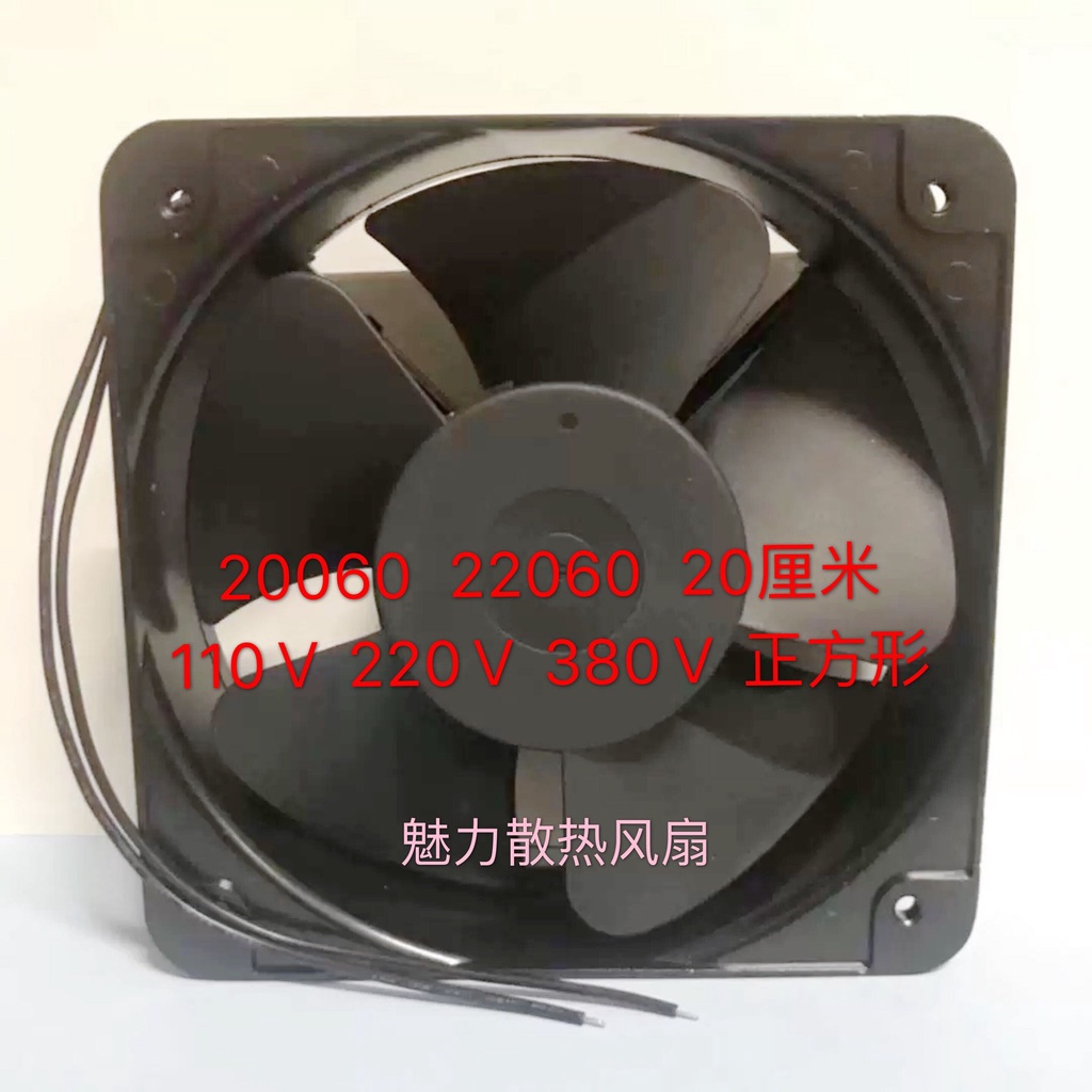 【專註】全新 20060 20CM 220V 65W 軸流風機 散熱風扇 FP-20060EX-S1-B