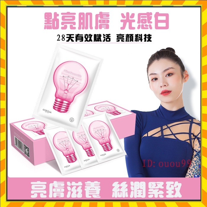 【歐萊雅形象店】正品-進口原料-韓國同款小燈泡精華液-小燈泡煙酰胺精華液面部精華