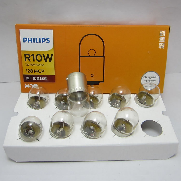 飛利浦 R10W 12814 13814 PHILIPS 12V 24V 10W E1單絲平腳小燈泡