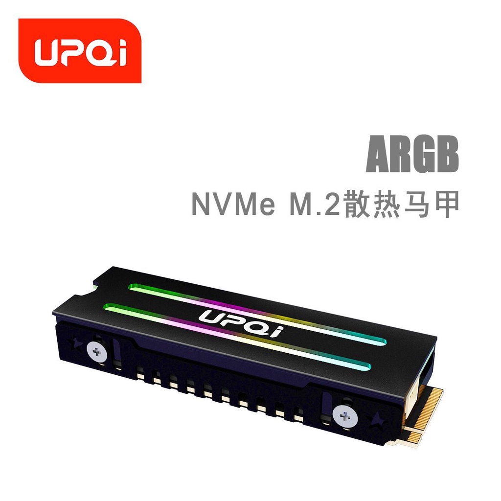 NVME NGFF M2固態硬碟SSD散熱馬甲 ARGB幻彩M.2散熱片 m.2散熱器