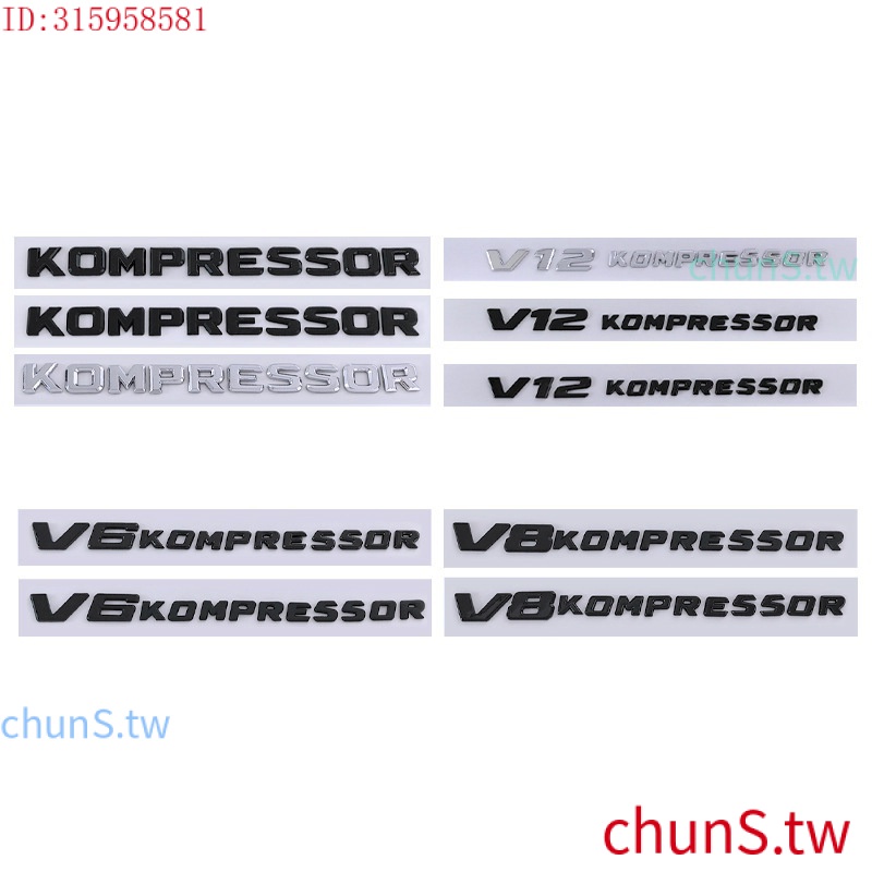 現貨速發新款V6 V8 V12 KOMPRESSOR車標 適用賓士渦輪增壓車貼 葉子板側標 後標尾標 黑色銀色logo