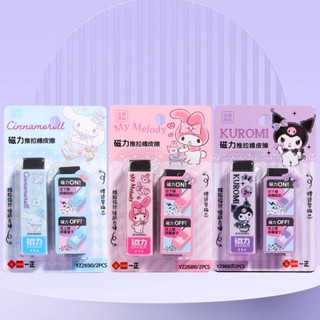 可愛三麗鷗動漫mymelody Kuromi Cinnamoroll磁性推拉橡膠磁性聚片不留痕橡皮擦兒童文俱生日禮物