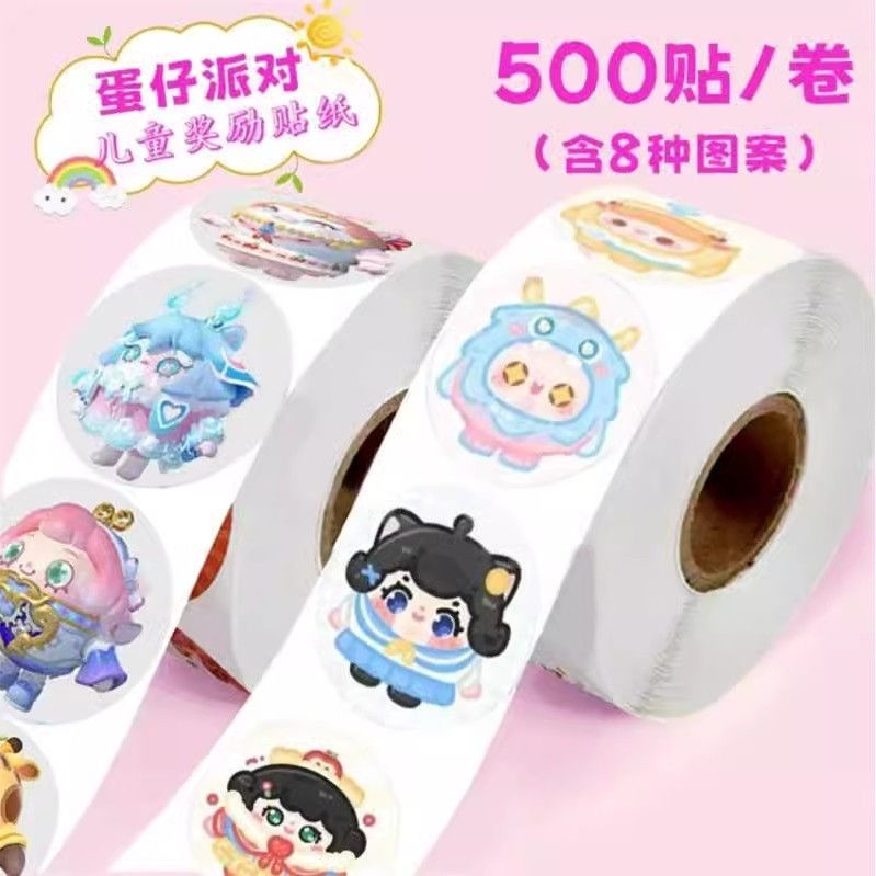 【台灣發貨】500貼卷蛋仔派對新皮膚貼紙 兒童卡通小女孩玩具 手帳裝飾標簽貼畫