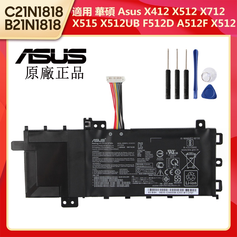 華碩 原廠電池 C21N1818 B21N1818 適用 Asus X412 X512 X515 F512D A509
