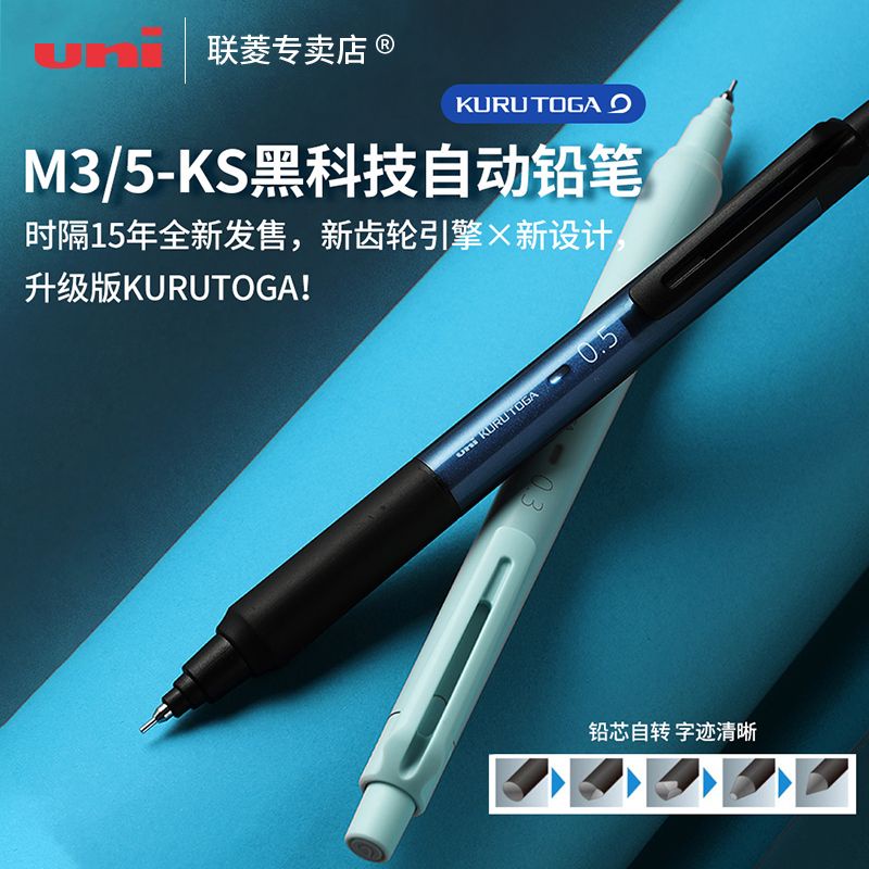 PUFFOCATˇ 黑科技鉛芯自轉自動鉛筆M3/5-KS升級版KURU TOGA書寫自動鉛筆