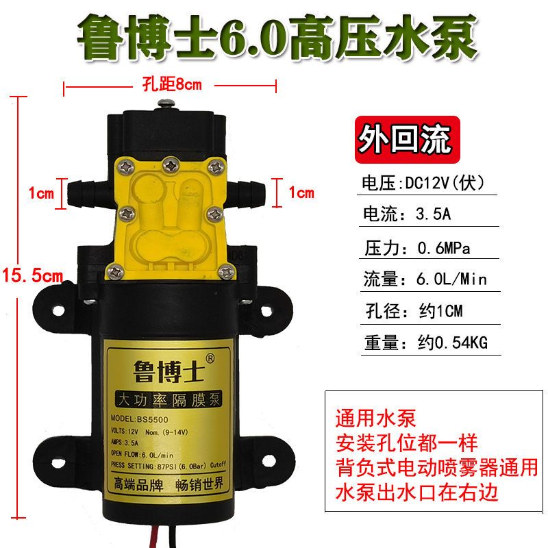 【免運特惠】電動噴霧器馬達泵 自吸水泵抽機油神器 電動噴霧器水泵 農用高壓水泵 打藥隔膜泵 12v 打藥機馬達