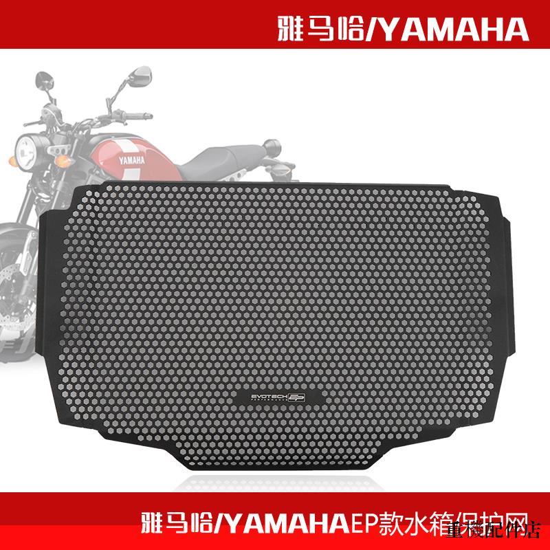 Yamaha重機配件適用雅馬哈MT-09 XS900R Tracer900 21-23年改裝EP款水箱保護網罩