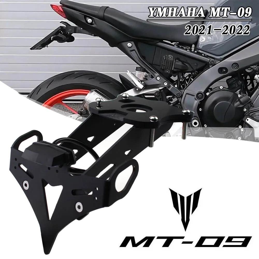 山葉 適用於 YAMAHA MT-09 MT09 SP 2021 2022 Porta Placa Moto 配件的摩托