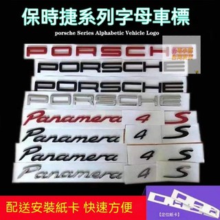 小雪の保時捷 PORSCHE字標 Macan 911 Cayman GTS Cayenne 718 後標 尾標 字母車標
