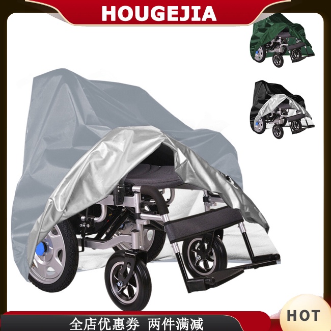 Houg 輪椅罩 210D 牛津布戶外防水滾動助行器罩重型輪椅防塵保護