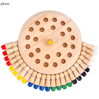 【Pkon】兒童記憶配對棋桿趣味遊戲桌遊能力兒童玩具VN