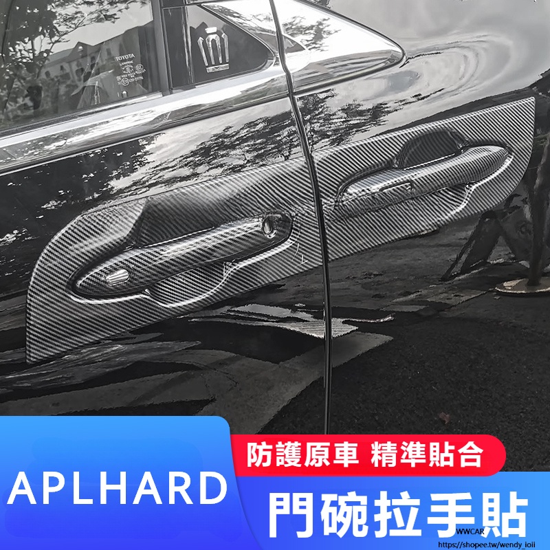 Toyota Alphard專用24款豐田埃爾法威爾法40系改裝拉手門碗裝飾Alphard Vellfire