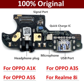 適用於 Oppo A1k A3S A5S Realme 8i 基座插頭連接器的原裝 USB 充電端口充電器板排線帶麥克風