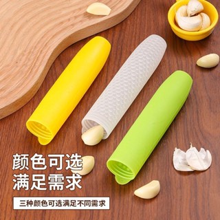 «剝蒜器» 現貨 矽膠剝大蒜神器帶密封底廚房手動多功能小工具大蒜去皮器壓蒜器