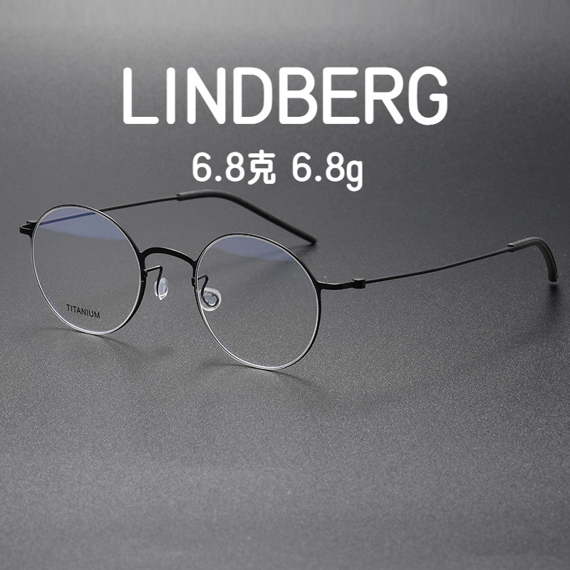 【TOTU眼鏡】超輕6.8克 純鈦眼鏡框 新款LINDBERG林德伯格同款5504無螺絲結構全框網紅近視鏡架