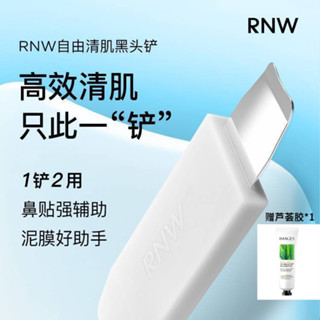 RNW黑頭鏟去黑頭清理工具面部粉刺閉口清潔鏟手動雙頭剷刀潔面儀