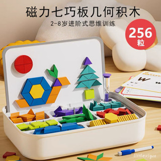 磁性七巧板智力拼圖數學教具小學生專用兒童幼兒園益智玩具