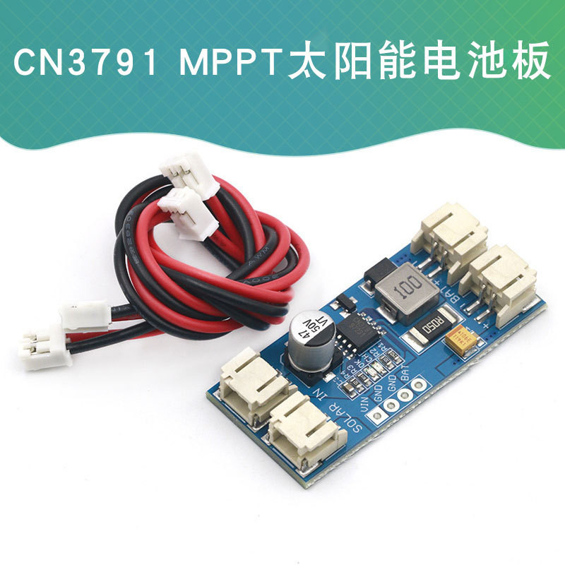【批量可議價】CN3791 MPPT太陽能發電板鋰電池充電模塊 6V 9V 12V太陽能電池板
