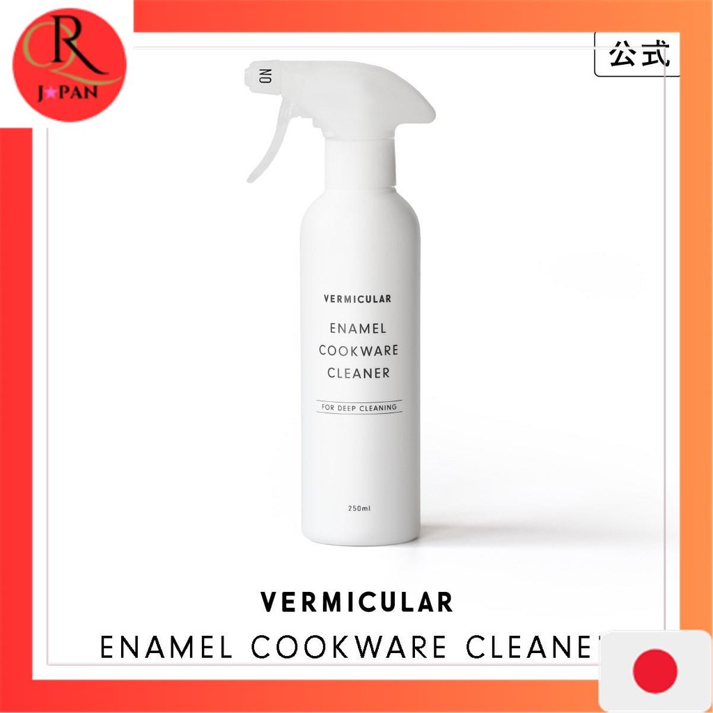 Vermicular CL-SP　蠕蟲搪瓷炊具清潔劑 250ml