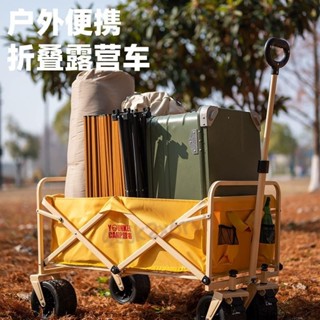 可開發票🌟 露營推車 露營拉車 手推車 小攤販拉車 寵物旅行 旅遊拉車 登山用具 大容量營地手推車 折疊手推車 拉桿車