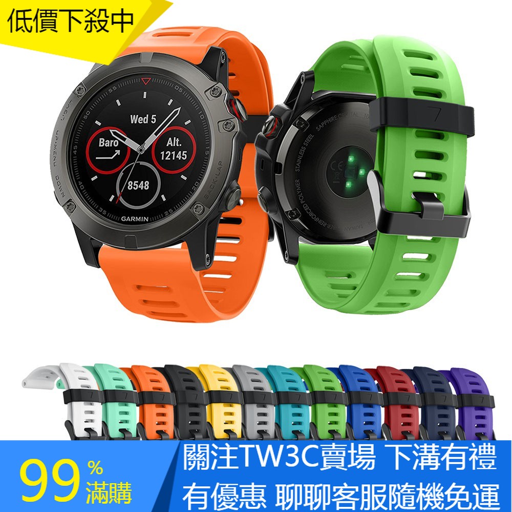 【TW】Garmin 佳明Fenix3 HR 飛耐時3 5X矽膠手錶帶 防水橡膠錶帶 替換腕帶 fenix 5x