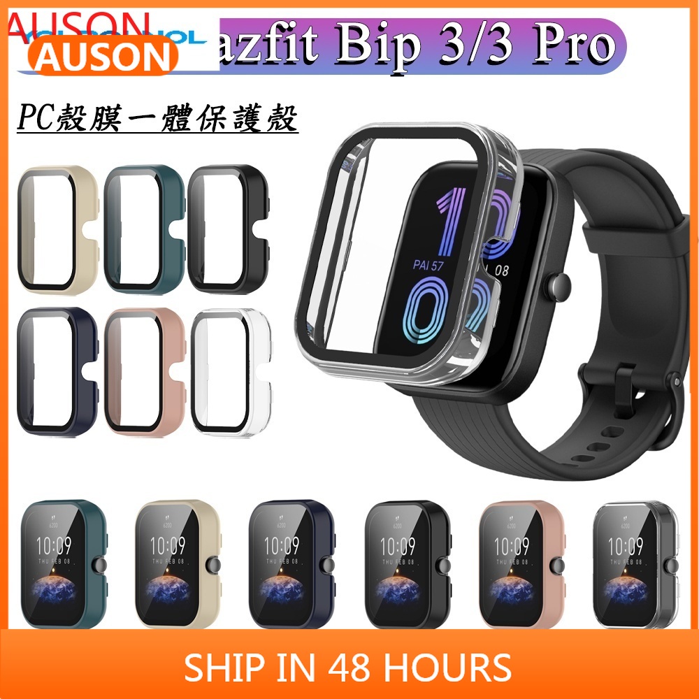 AUSON Amazfit Bip 3 pro 保護殼殼膜一件式保護套 PC錶殼+鋼化膜適用華米Bip 3/3 Pro