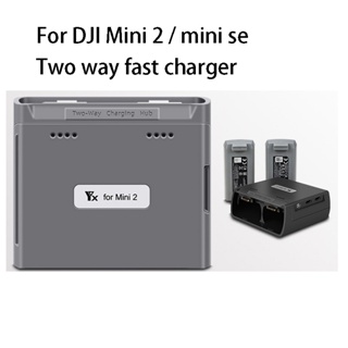 適用於 DJI Mini 2 / Mini 2 se 兩路快速充電器 Mini se 電池管家移動電源適用於 DJI M