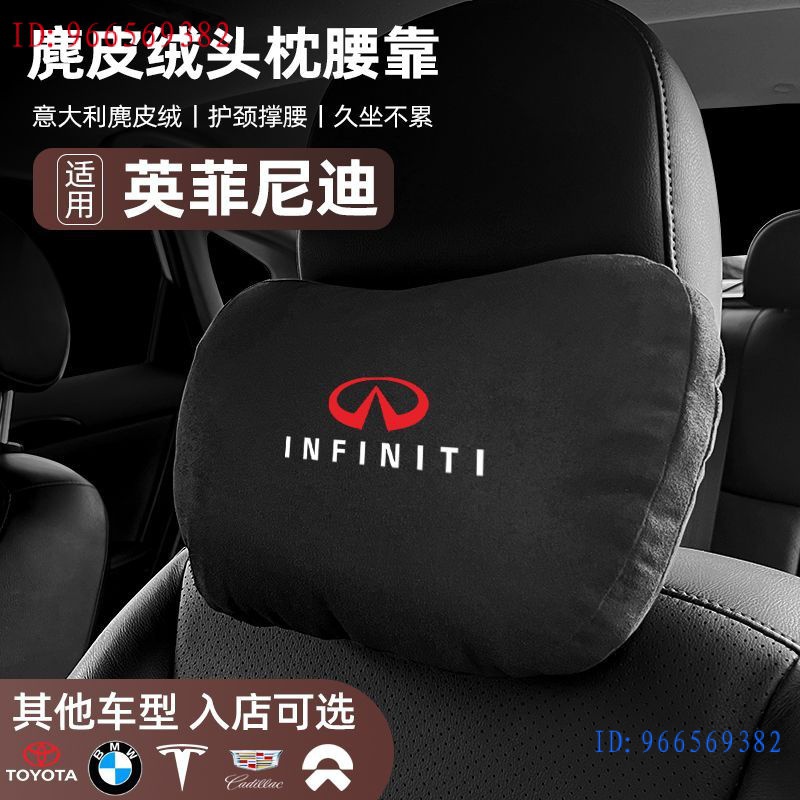 現貨-Infiniti適用於英菲尼迪頭枕護頸枕腰靠墊裝飾用品q70、q50、qx4、i35Q50L/QX50/QX60Q