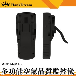 《恆準科技》溫濕度檢測 懸浮微粒 空氣檢測 粉塵計 空氣品質監控儀 無塵室監測 AQM+8 甲醛檢測儀 油漆 粉塵 裝潢