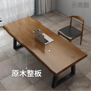 免運 木桌 桌子 書桌 餐桌 美式實木茶桌現代電腦桌簡約家用客廳書桌接待工作長桌原木大板桌