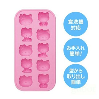 Sanrio Kitty 製冰用造型矽膠壓模 矽膠膜 冰塊模 冰塊盒 矽膠壓模 模具 壓模正版三麗鷗