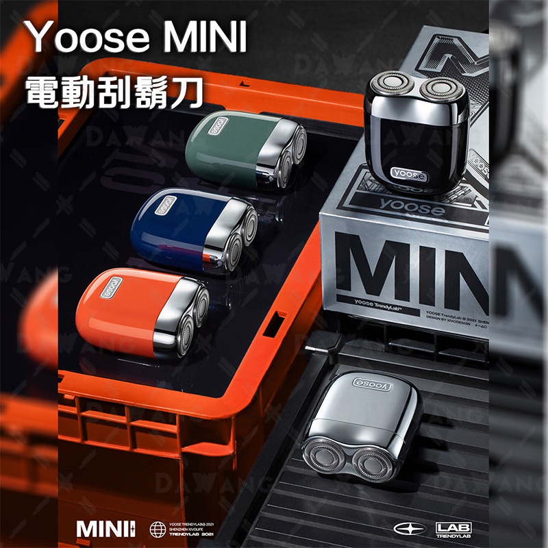 🔥台灣出貨+免運【YOOSE 刮鬍刀禮盒】YOOSE 電動刮鬍刀 迷你電動刮鬍刀可全身水洗 旅行便攜 520禮物 男友