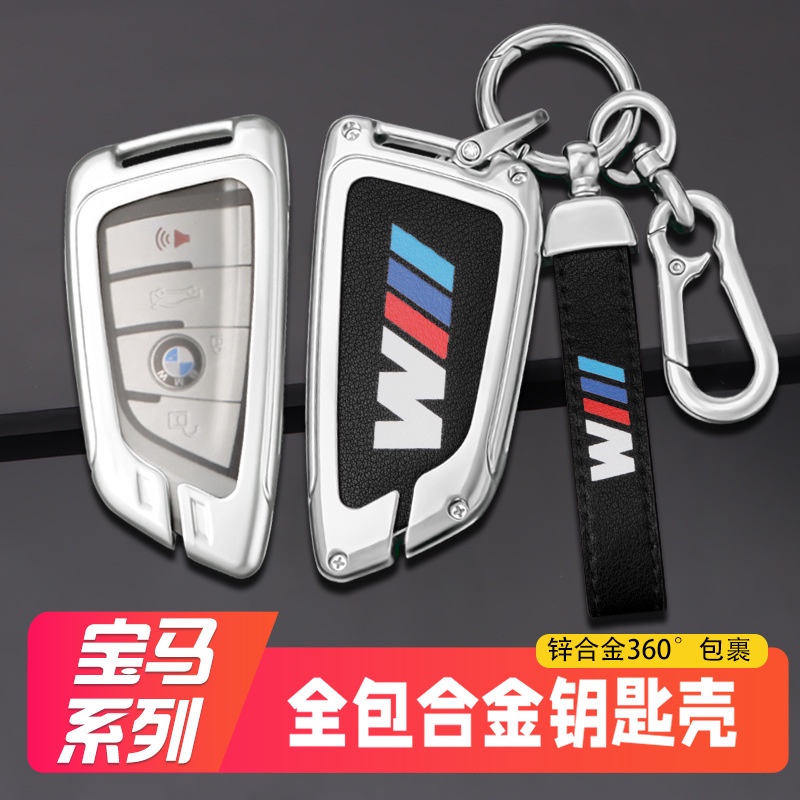 BMW 寶馬x1 X3 X4 X5 X6 F20 G05 G20 G30配件汽車造型支架外殼鑰匙扣保護汽車鑰匙包鑰匙包