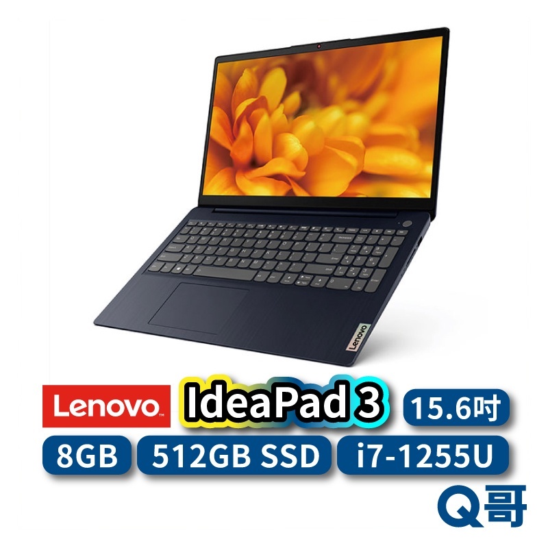 Lenovo IdeaPad 3 82RK0073TW 15.6吋筆電 深淵藍 i7-1255U SSD len05