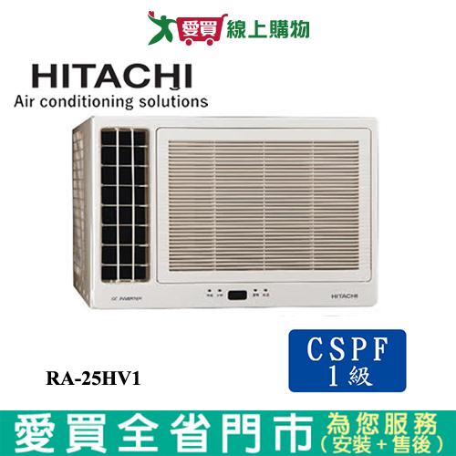 HITACHI日立2-3坪RA-25HV1變頻冷暖窗型冷氣_含配送+安裝(預購)【愛買】