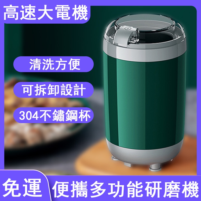 免運 110V電動磨豆機 咖啡豆研磨機 咖啡磨豆器 家用打粉機 中藥材磨粉機 不銹鋼研磨機 五穀粉磨粉器z5736