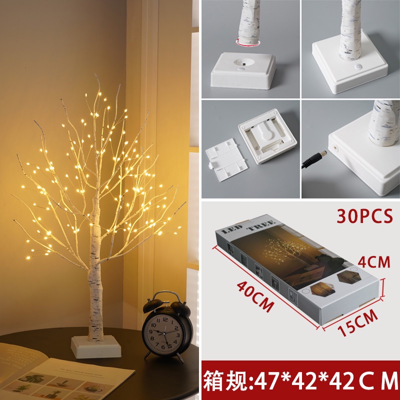 樹燈 LED聖誕節白樺樹傢居裝飾燈室內臥室房間派對佈置景觀髮光樹