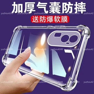 臺灣版OPPO Reno10 pro+手機殼防摔 reno10pro+ 保護殼 保護套氣囊透明殼四角加厚防摔防撞