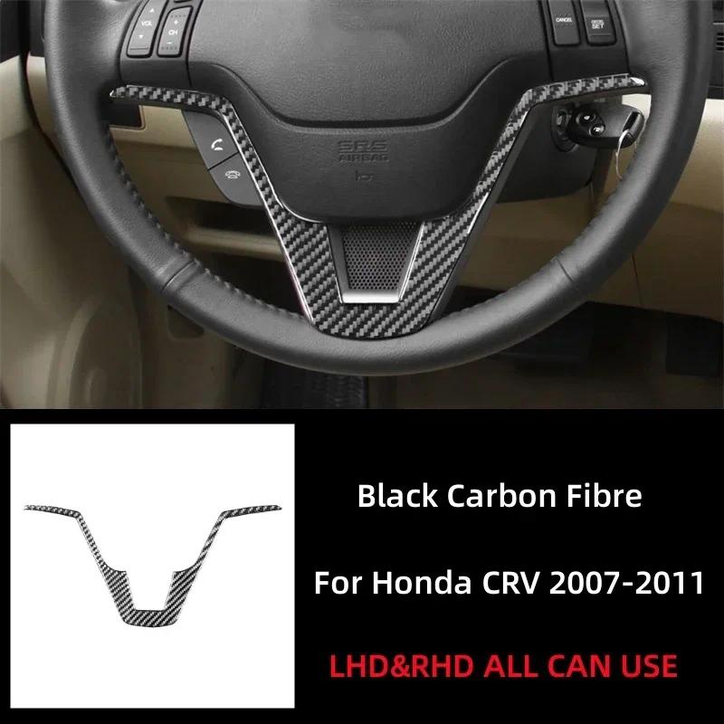 HONDA 【熱銷】碳纖維汽車 U 形方向盤面板蓋裝飾貼紙適用於本田 CRV 2007 2008 2009 2010 2