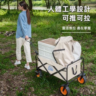 保固 小不記 臺灣出貨 坦克輪 車桌兩用 露營推車 露營拖車 折疊露營車 露營手拉車 野餐車 營地車 戶外推車 露營車
