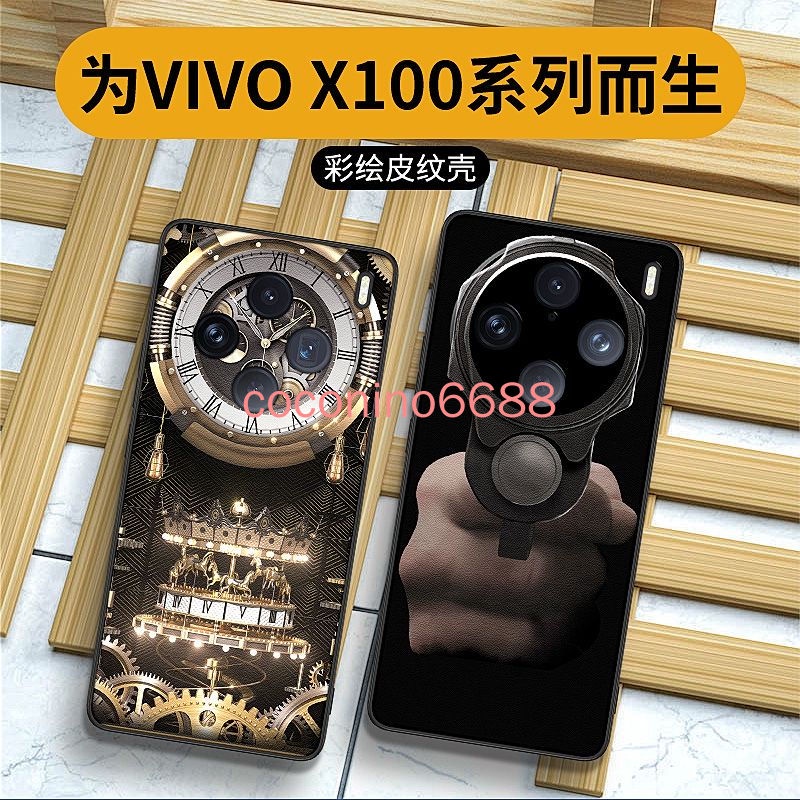 Vivo X100 Pro 手機殼 x100pro 機械時鐘個性創意卡通保護殼 保護套 手機套