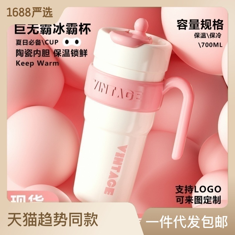 陶瓷保溫杯 霸冰杯 杯子 700ml 保溫杯 咖啡隨行杯 保溫杯 保溫壺 保溫杯陶瓷 保溫杯吸管 咖啡杯