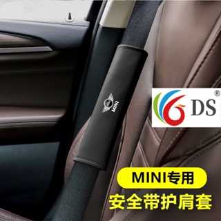 【BMW 現貨秒發】F32 E84 寶馬迷你MINI安全帶護肩套cooper車內飾用品改裝汽車保險帶保護套